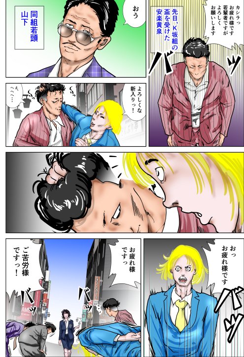 女刑事友梨奈 M調教に泣く【ナイアガラ行進曲】 エロ同人誌画像 003