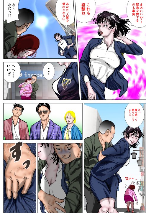 女刑事友梨奈 M調教に泣く【ナイアガラ行進曲】 エロ同人誌画像 007