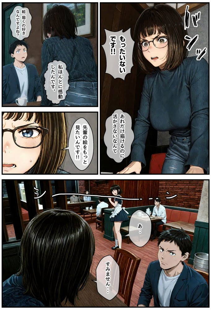 地味でオタクな後輩とエロ漫画を作ることになったんだが【アヤカシノイチ】 エロ同人誌画像 010