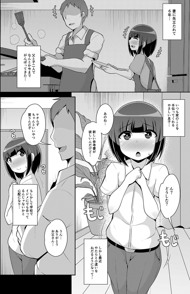 チンズリーナ未発表作品集 イチャラブ＋共依存編【CHINZURI BOP】 無料エロ漫画（同人誌）サンプル画像008