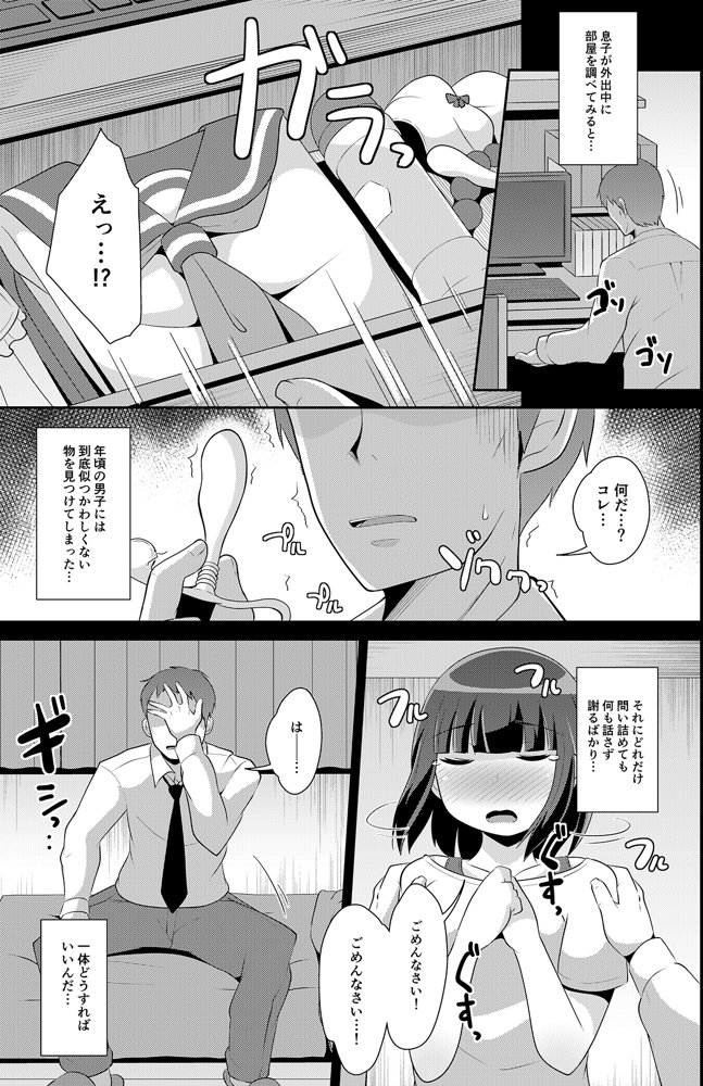チンズリーナ未発表作品集 イチャラブ＋共依存編【CHINZURI BOP】 無料エロ漫画（同人誌）サンプル画像011