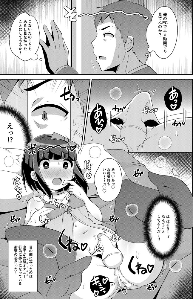 チンズリーナ未発表作品集 イチャラブ＋共依存編【CHINZURI BOP】 無料エロ漫画（同人誌）サンプル画像018