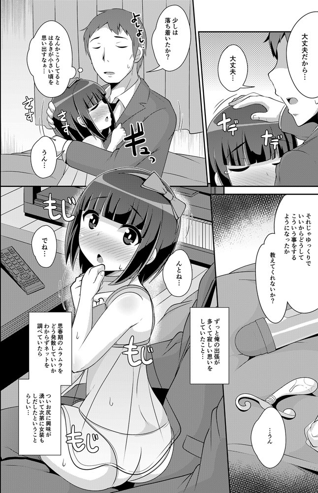 チンズリーナ未発表作品集 イチャラブ＋共依存編【CHINZURI BOP】 無料エロ漫画（同人誌）サンプル画像029