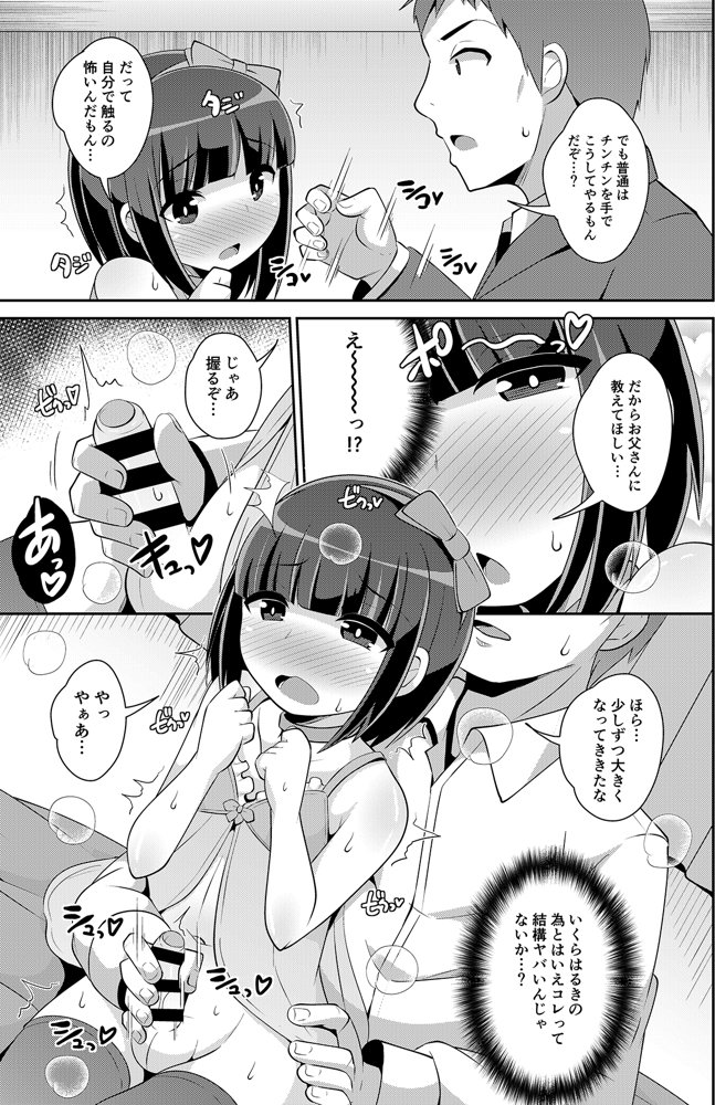 チンズリーナ未発表作品集 イチャラブ＋共依存編【CHINZURI BOP】 無料エロ漫画（同人誌）サンプル画像030