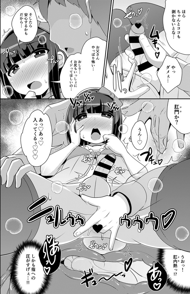 チンズリーナ未発表作品集 イチャラブ＋共依存編【CHINZURI BOP】 無料エロ漫画（同人誌）サンプル画像031