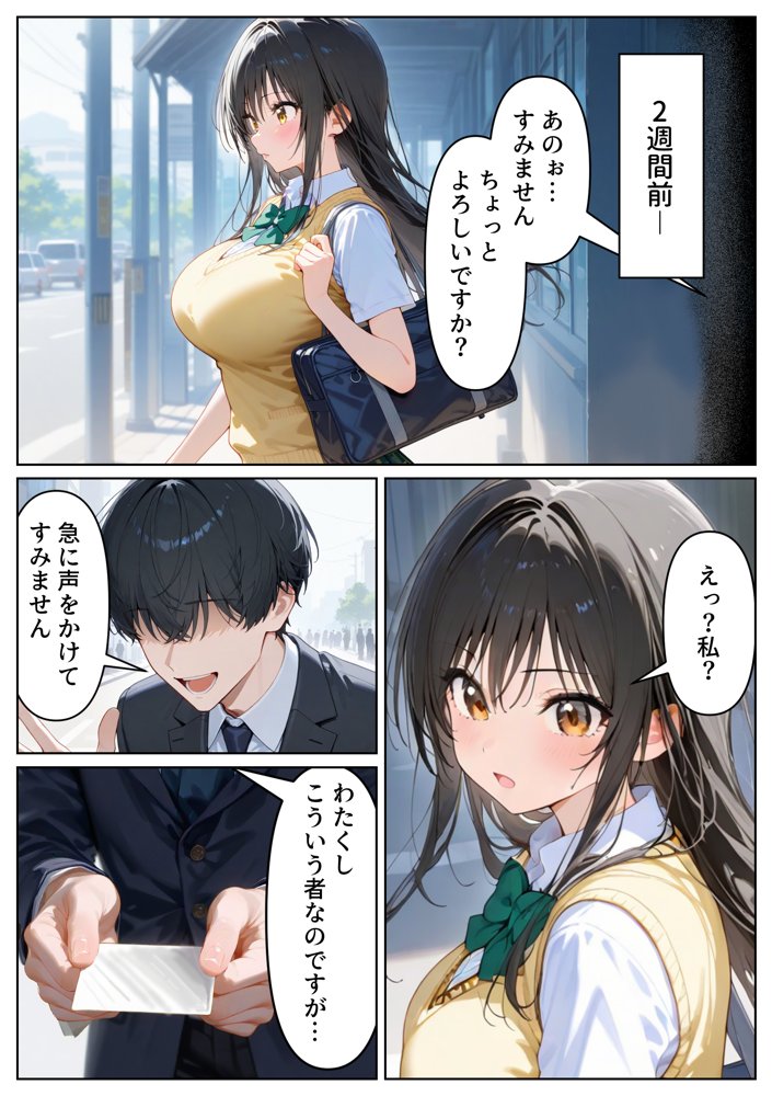 恥辱！屈辱！ヤりすぎアイドルオーディション 古手川〇編【たらコパ】 エロ同人誌画像 002