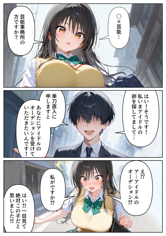 恥辱！屈辱！ヤりすぎアイドルオーディション 古手川〇編【たらコパ】 エロ同人誌画像 003