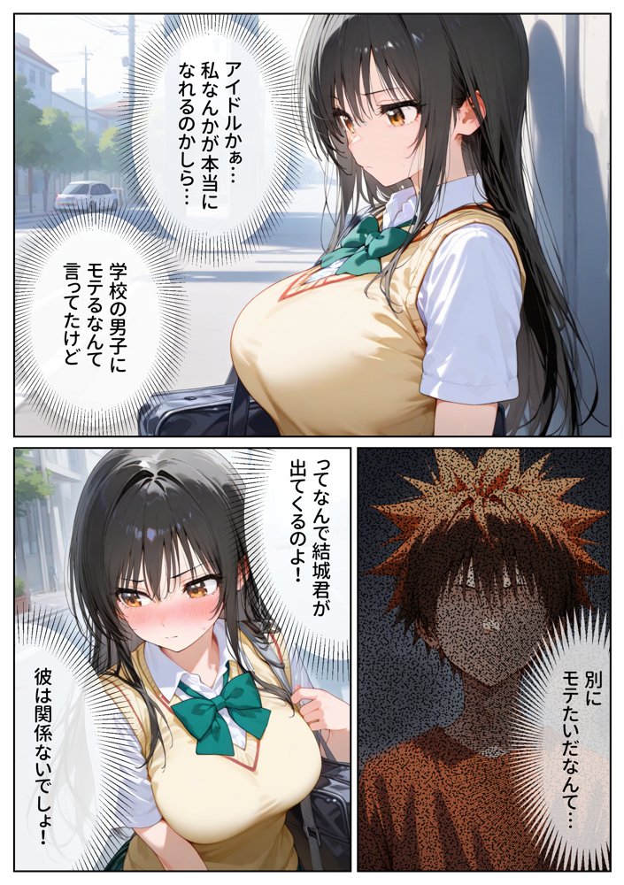 恥辱！屈辱！ヤりすぎアイドルオーディション 古手川〇編【たらコパ】 エロ同人誌画像 006