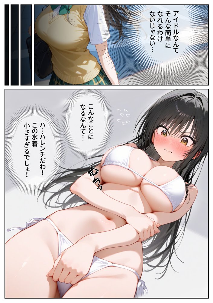 恥辱！屈辱！ヤりすぎアイドルオーディション 古手川〇編【たらコパ】 エロ同人誌画像 007