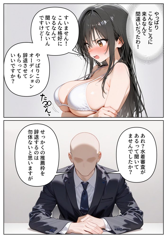 恥辱！屈辱！ヤりすぎアイドルオーディション 古手川〇編【たらコパ】 エロ同人誌画像 008