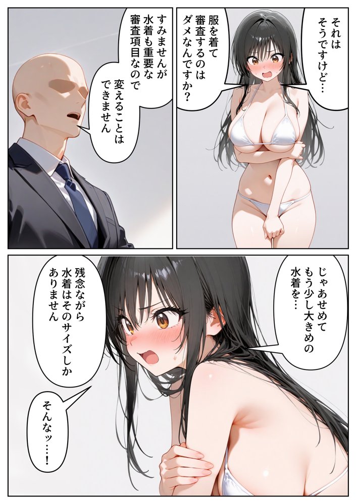 恥辱！屈辱！ヤりすぎアイドルオーディション 古手川〇編【たらコパ】 エロ同人誌画像 009