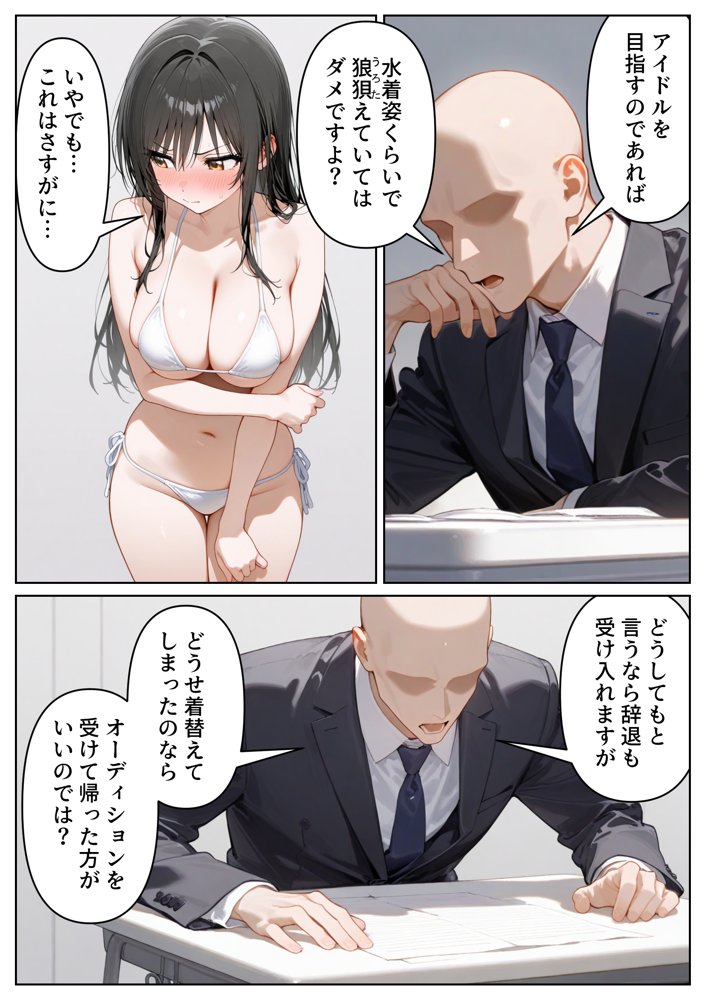 恥辱！屈辱！ヤりすぎアイドルオーディション 古手川〇編【たらコパ】 エロ同人誌画像 010