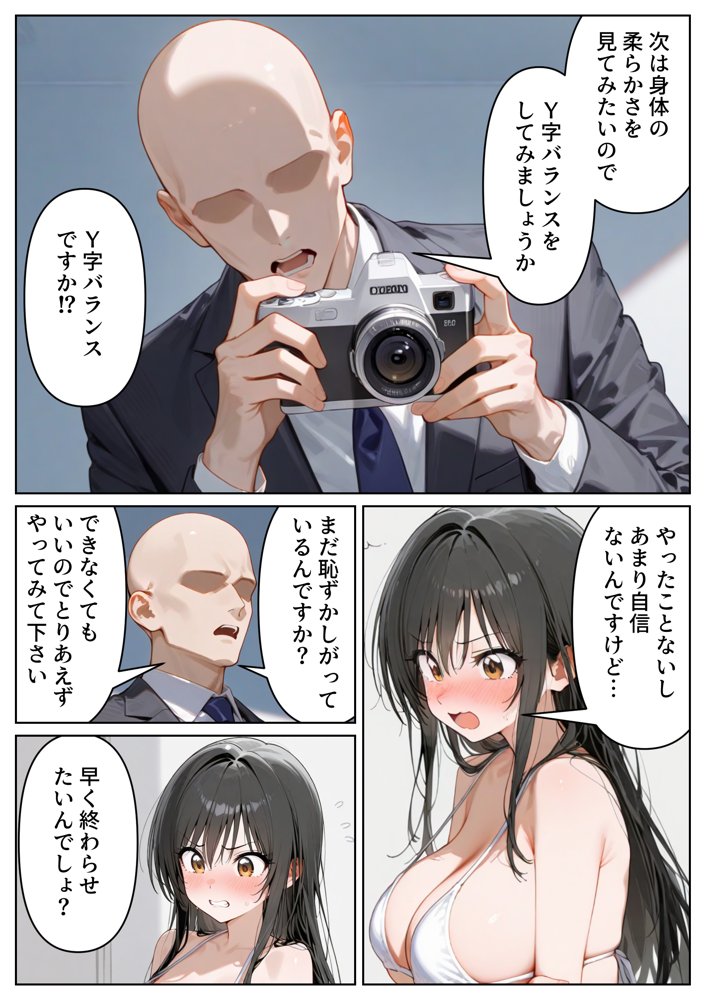 恥辱！屈辱！ヤりすぎアイドルオーディション 古手川〇編【たらコパ】 エロ同人誌画像 017