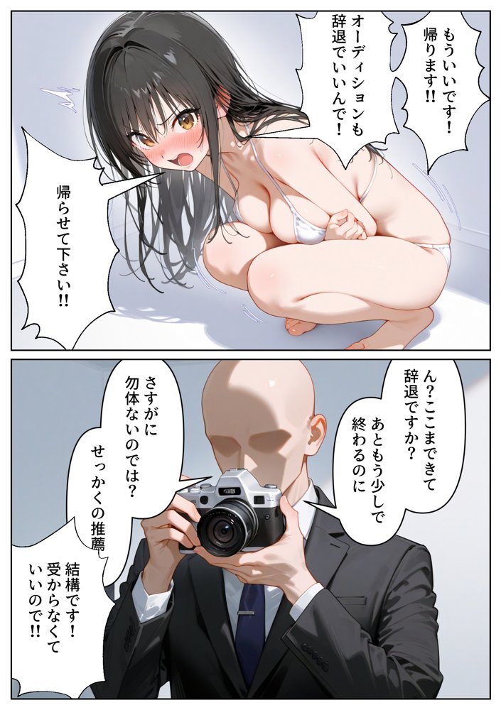 恥辱！屈辱！ヤりすぎアイドルオーディション 古手川〇編【たらコパ】 エロ同人誌画像 025