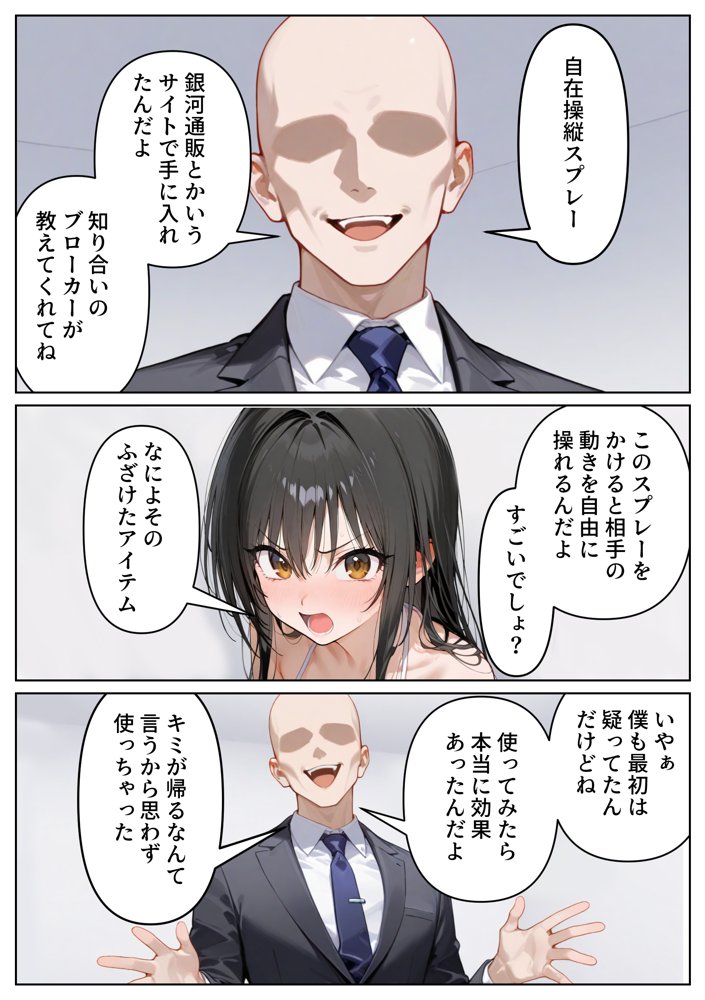 恥辱！屈辱！ヤりすぎアイドルオーディション 古手川〇編【たらコパ】 エロ同人誌画像 028