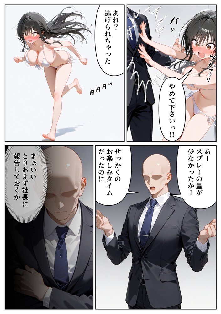 恥辱！屈辱！ヤりすぎアイドルオーディション 古手川〇編【たらコパ】 エロ同人誌画像 050