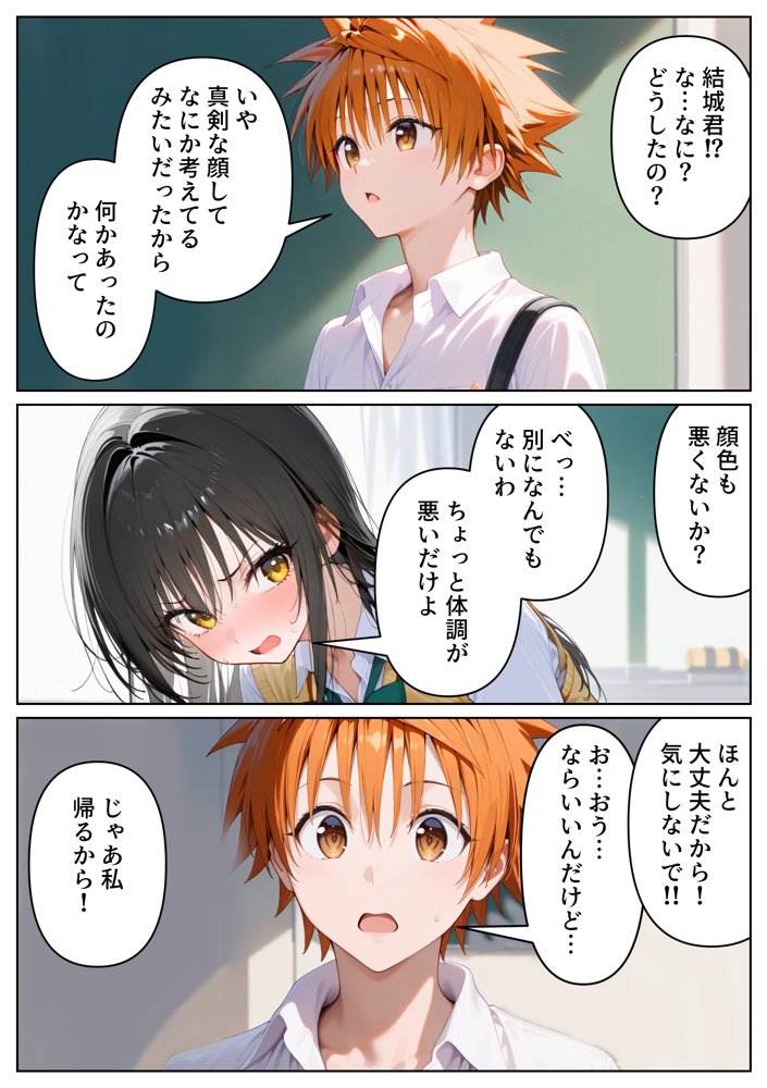 恥辱！屈辱！ヤりすぎアイドルオーディション 古手川〇編【たらコパ】 エロ同人誌画像 052