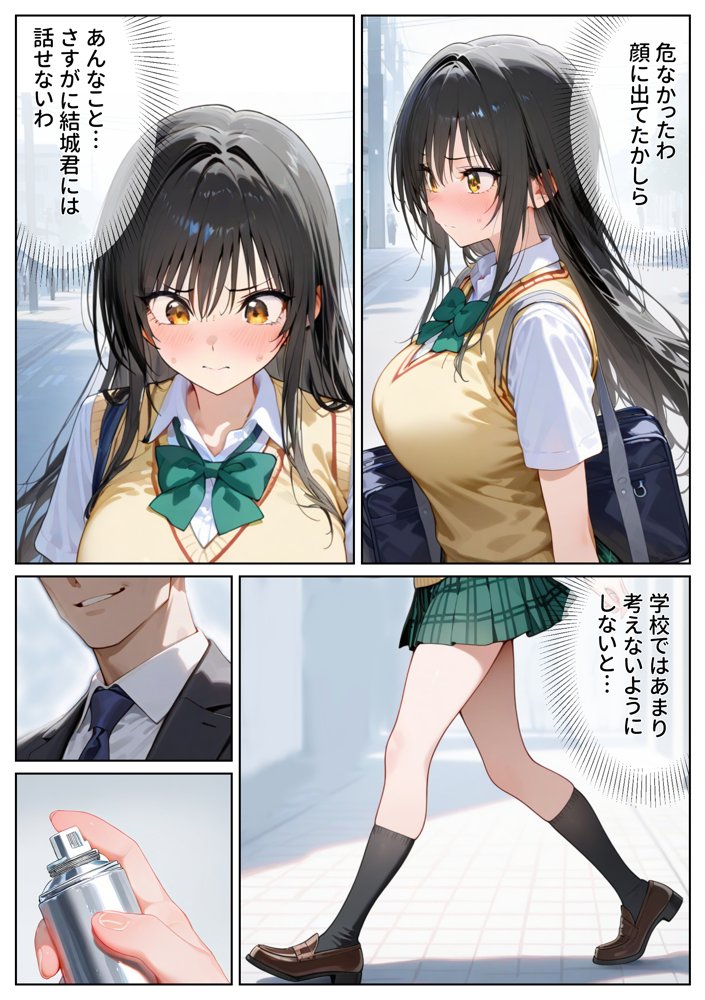 恥辱！屈辱！ヤりすぎアイドルオーディション 古手川〇編【たらコパ】 エロ同人誌画像 053