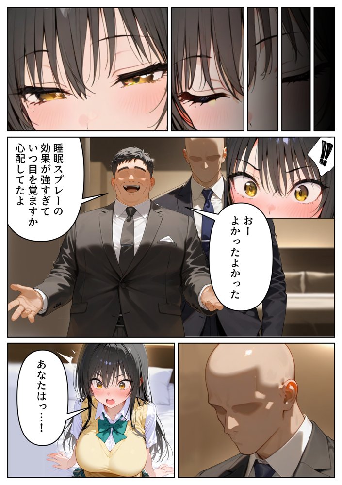 恥辱！屈辱！ヤりすぎアイドルオーディション 古手川〇編【たらコパ】 エロ同人誌画像 055