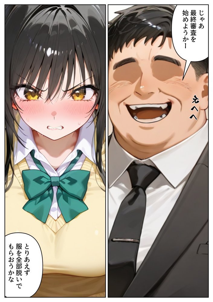 恥辱！屈辱！ヤりすぎアイドルオーディション 古手川〇編【たらコパ】 エロ同人誌画像 058
