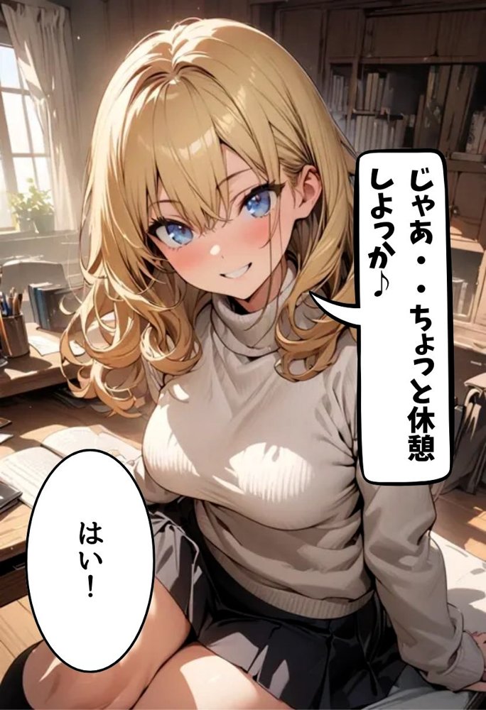 美人家庭教師とえっちな勉強【にじいろ☆がーるず】 エロ同人誌画像 012