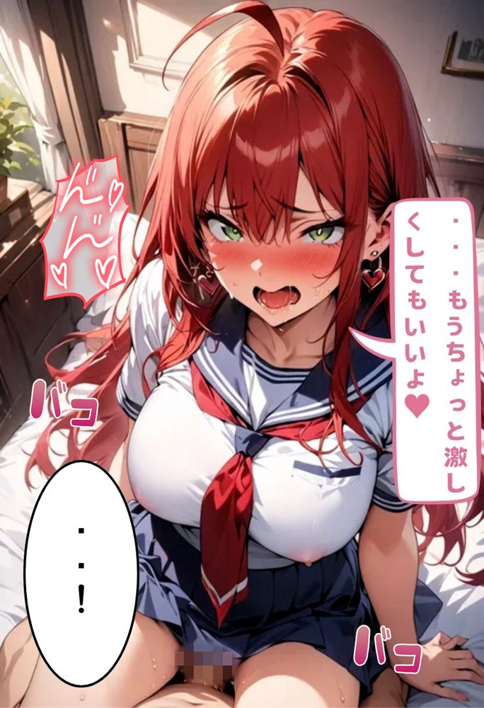 爆乳ギャルとマッチングした話【にじいろ☆がーるず】 エロ同人誌画像 012
