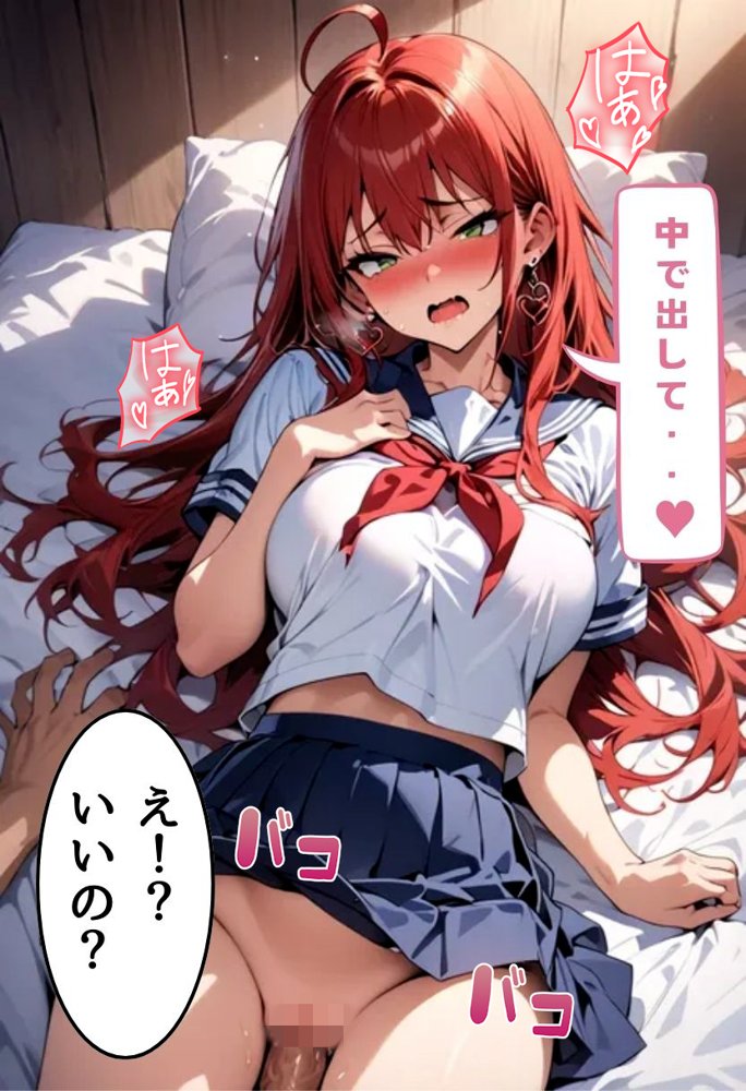 爆乳ギャルとマッチングした話【にじいろ☆がーるず】 エロ同人誌画像 017