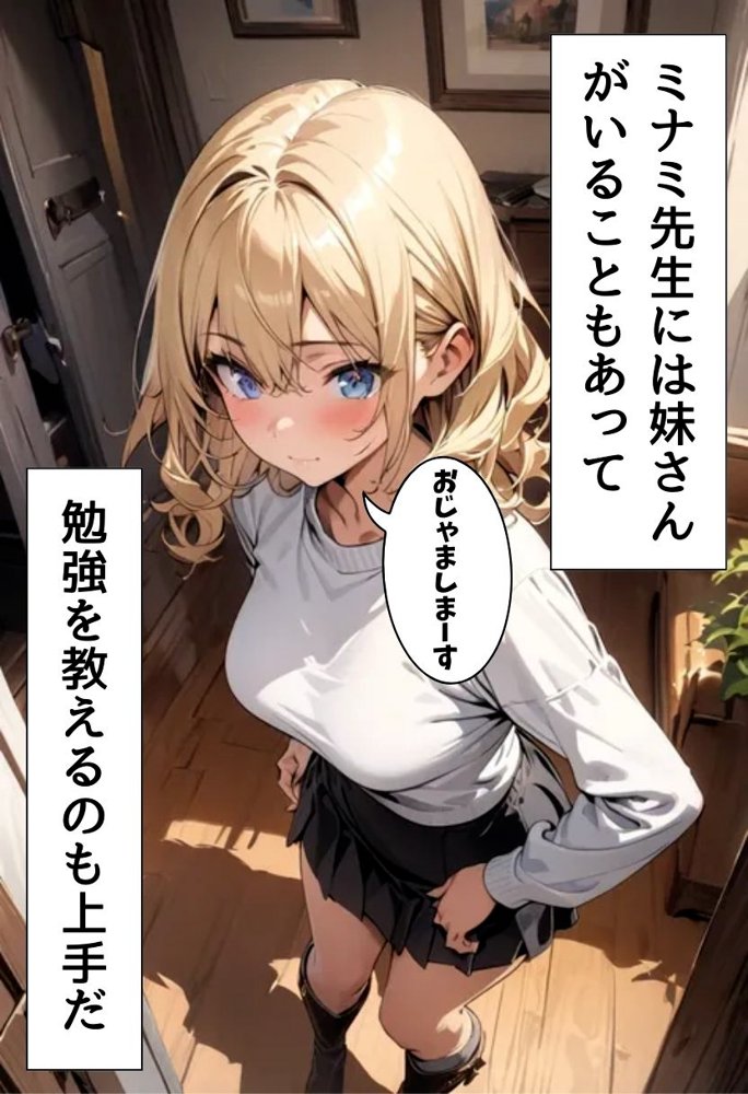 美人家庭教師とえっちな勉強【にじいろ☆がーるず】 エロ同人誌画像 005