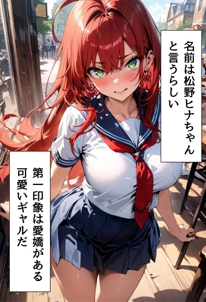 爆乳ギャルとマッチングした話【にじいろ☆がーるず】 エロ同人誌画像 006