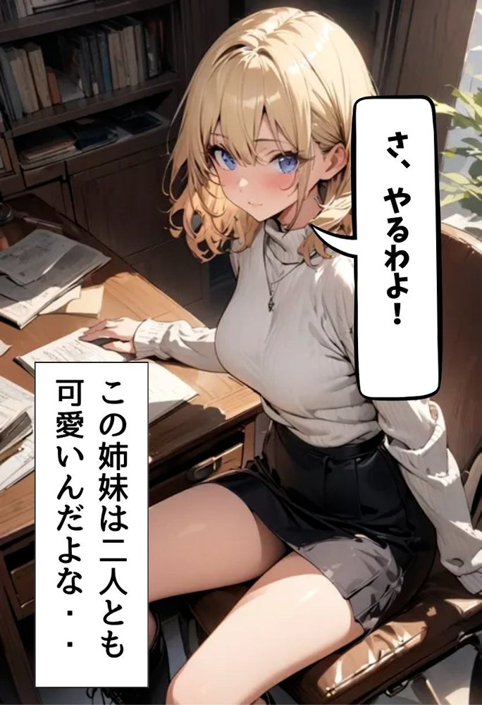 美人家庭教師とえっちな勉強【にじいろ☆がーるず】 エロ同人誌画像 007