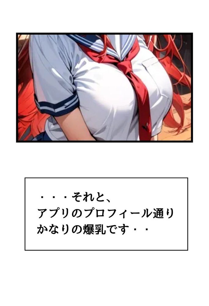 爆乳ギャルとマッチングした話【にじいろ☆がーるず】 エロ同人誌画像 007