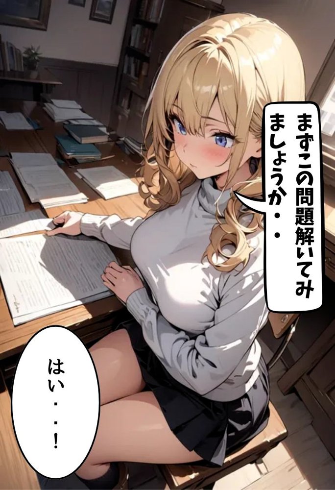 美人家庭教師とえっちな勉強【にじいろ☆がーるず】 エロ同人誌画像 008