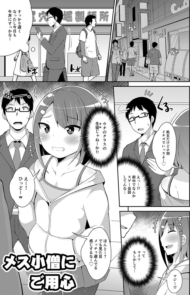 チンズリーナ未発表作品集 イチャラブ＋共依存編【CHINZURI BOP】 無料エロ漫画（同人誌）サンプル画像002
