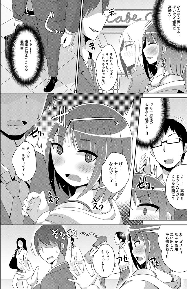 チンズリーナ未発表作品集 イチャラブ＋共依存編【CHINZURI BOP】 無料エロ漫画（同人誌）サンプル画像006