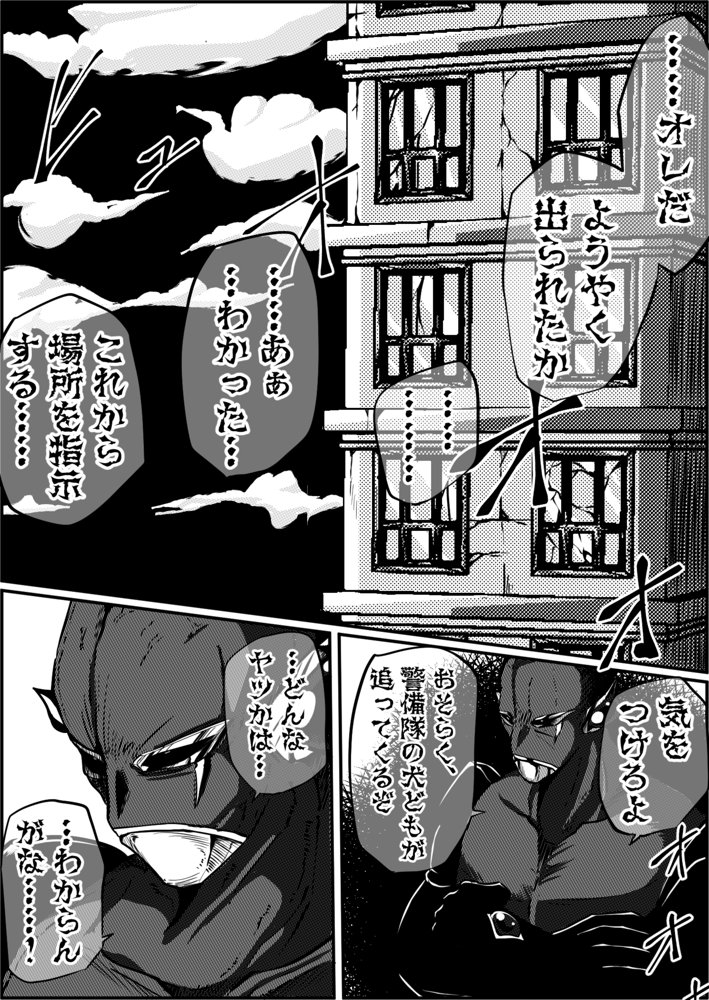 フィオラ クライシス  〜フィオラ姫無惨！！徹底破壊される肉体…！！！〜【shadeの裏姫】 エロ同人誌画像 001