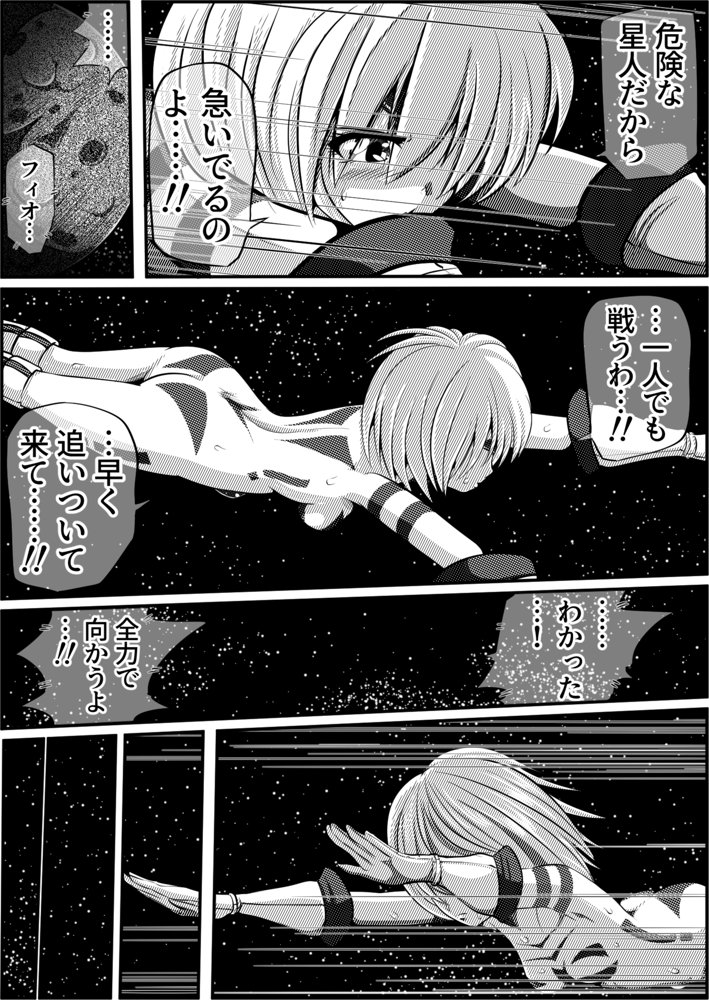 フィオラ クライシス  〜フィオラ姫無惨！！徹底破壊される肉体…！！！〜【shadeの裏姫】 エロ同人誌画像 005