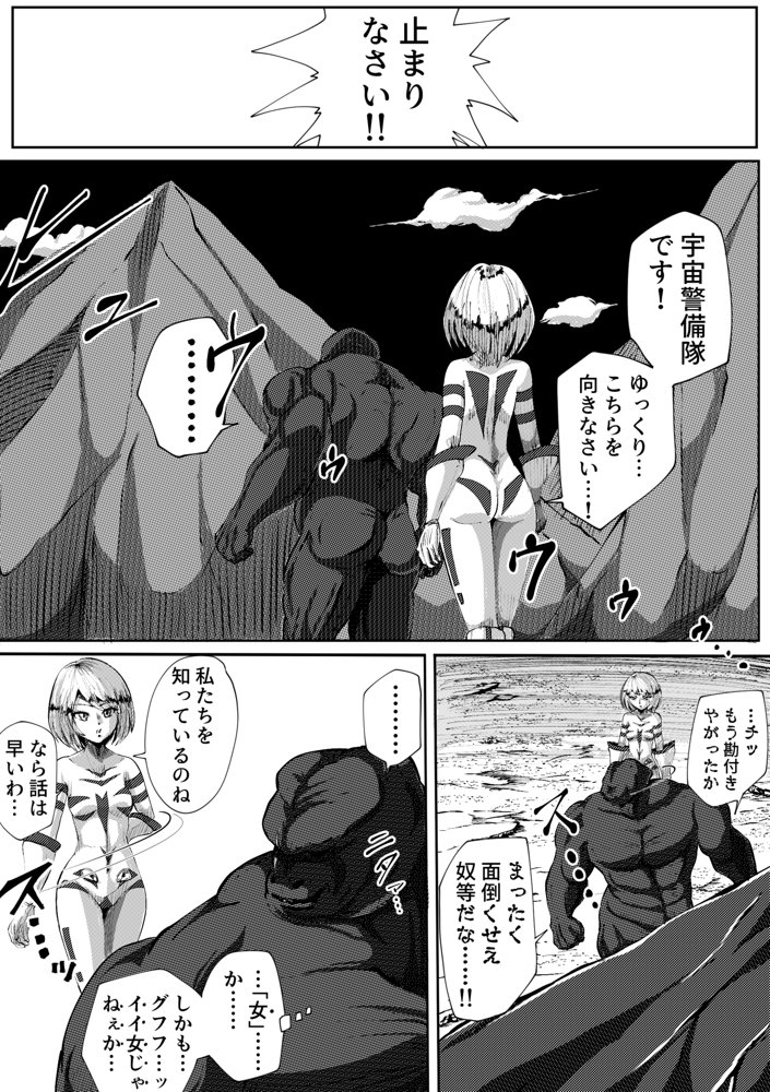 フィオラ クライシス  〜フィオラ姫無惨！！徹底破壊される肉体…！！！〜【shadeの裏姫】 エロ同人誌画像 007