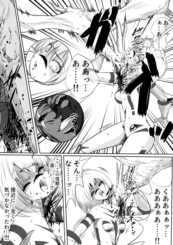 フィオラ クライシス  〜フィオラ姫無惨！！徹底破壊される肉体…！！！〜【shadeの裏姫】 エロ同人誌画像 009