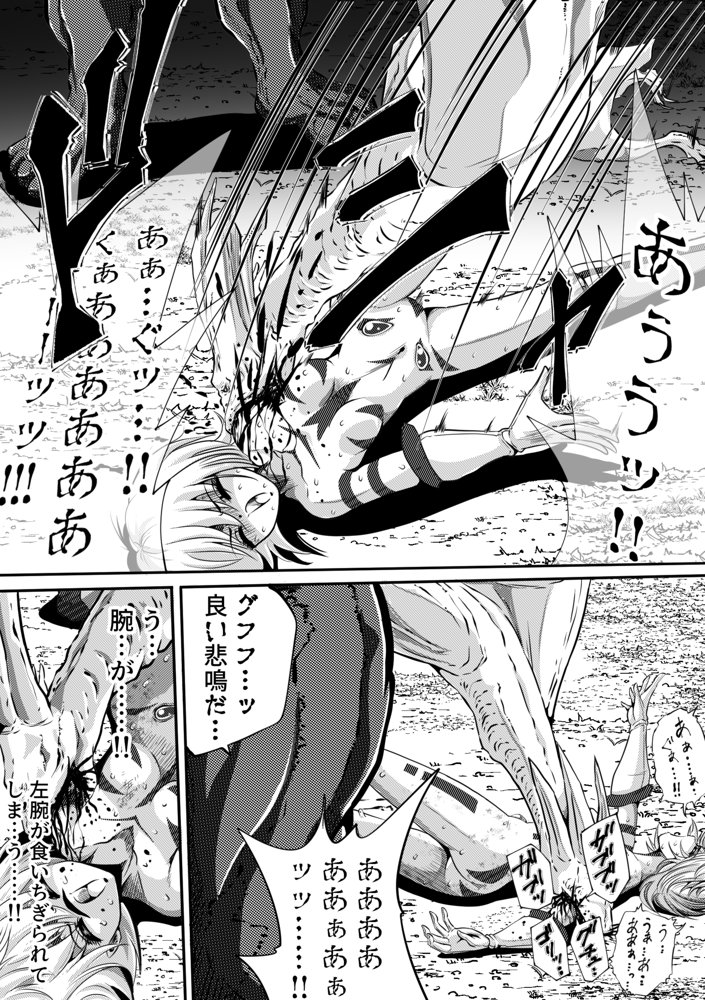 フィオラ クライシス  〜フィオラ姫無惨！！徹底破壊される肉体…！！！〜【shadeの裏姫】 エロ同人誌画像 010