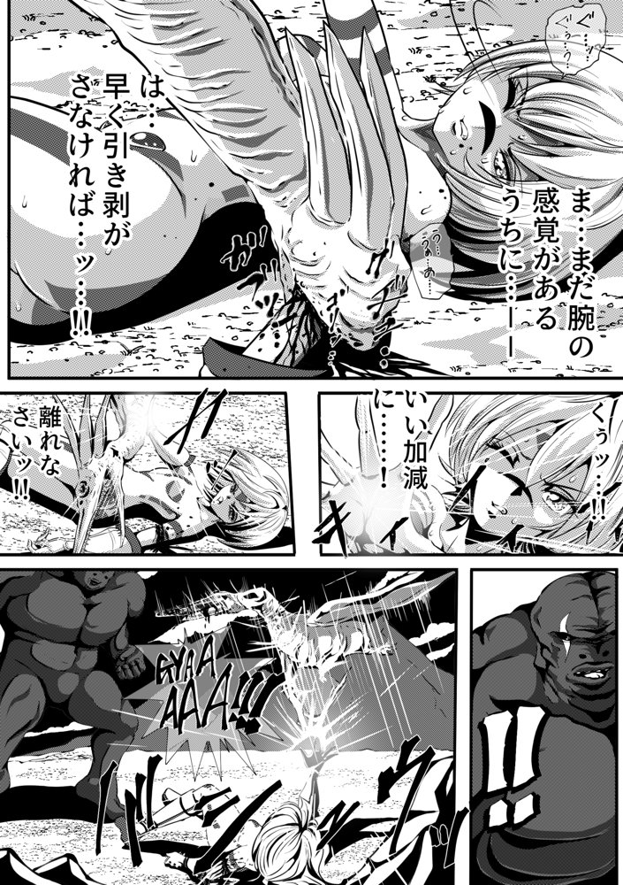 フィオラ クライシス  〜フィオラ姫無惨！！徹底破壊される肉体…！！！〜【shadeの裏姫】 エロ同人誌画像 011
