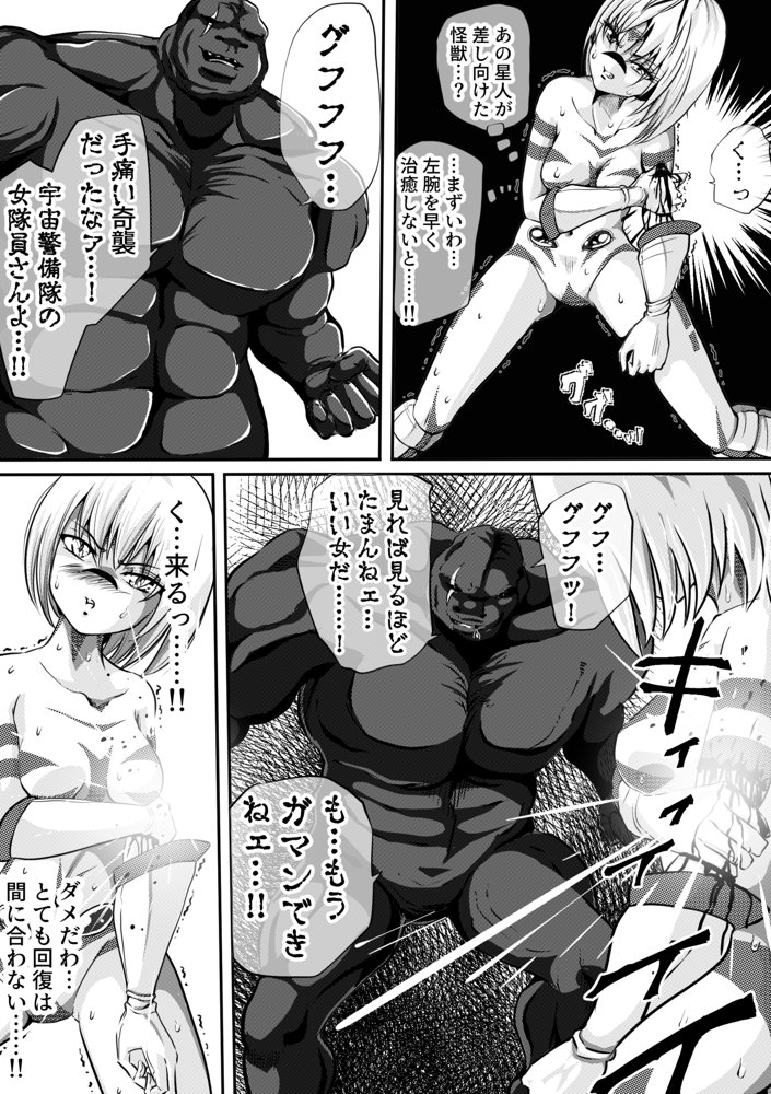 フィオラ クライシス  〜フィオラ姫無惨！！徹底破壊される肉体…！！！〜【shadeの裏姫】 エロ同人誌画像 012