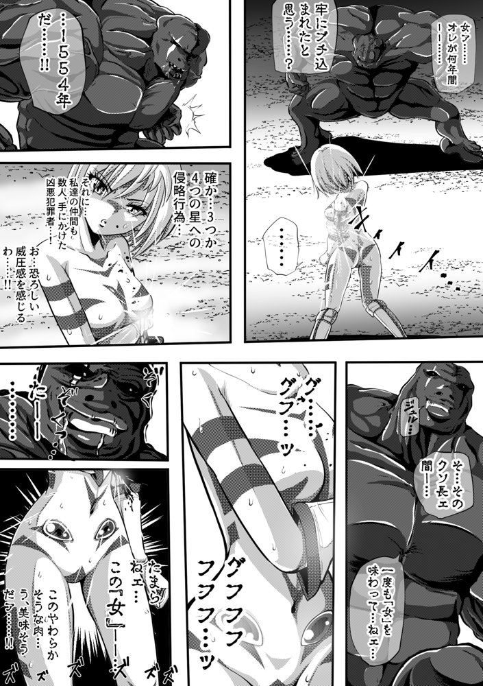 フィオラ クライシス  〜フィオラ姫無惨！！徹底破壊される肉体…！！！〜【shadeの裏姫】 エロ同人誌画像 013