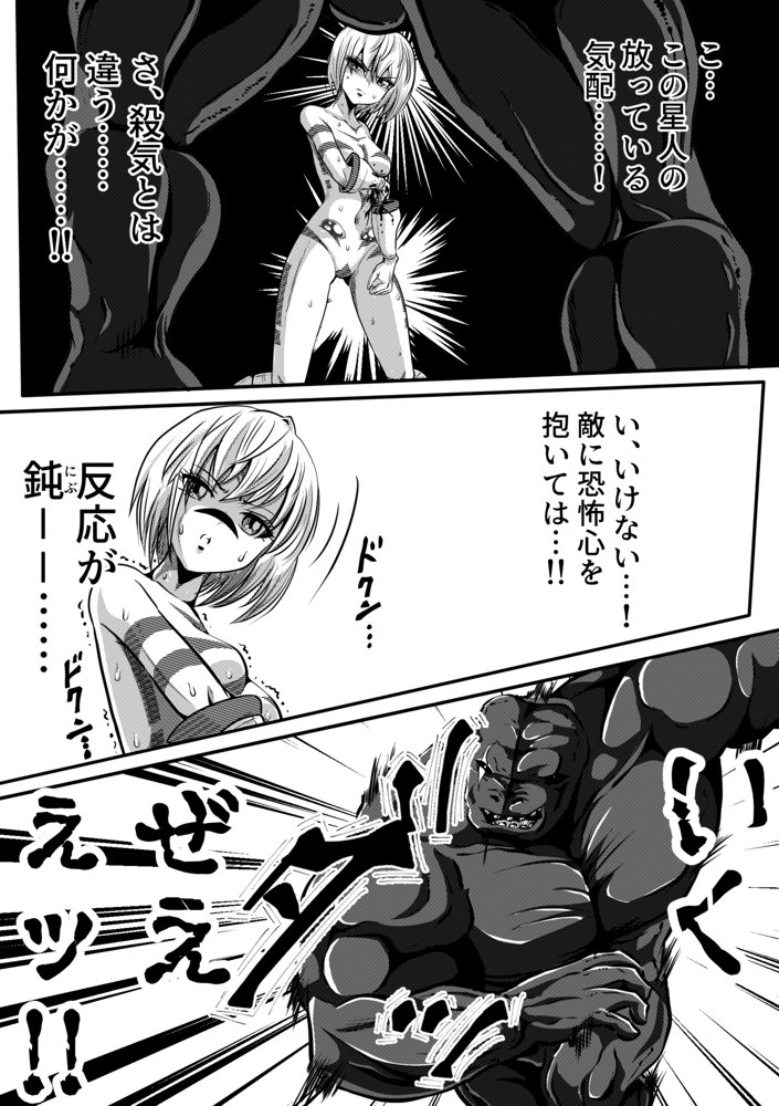 フィオラ クライシス  〜フィオラ姫無惨！！徹底破壊される肉体…！！！〜【shadeの裏姫】 エロ同人誌画像 014