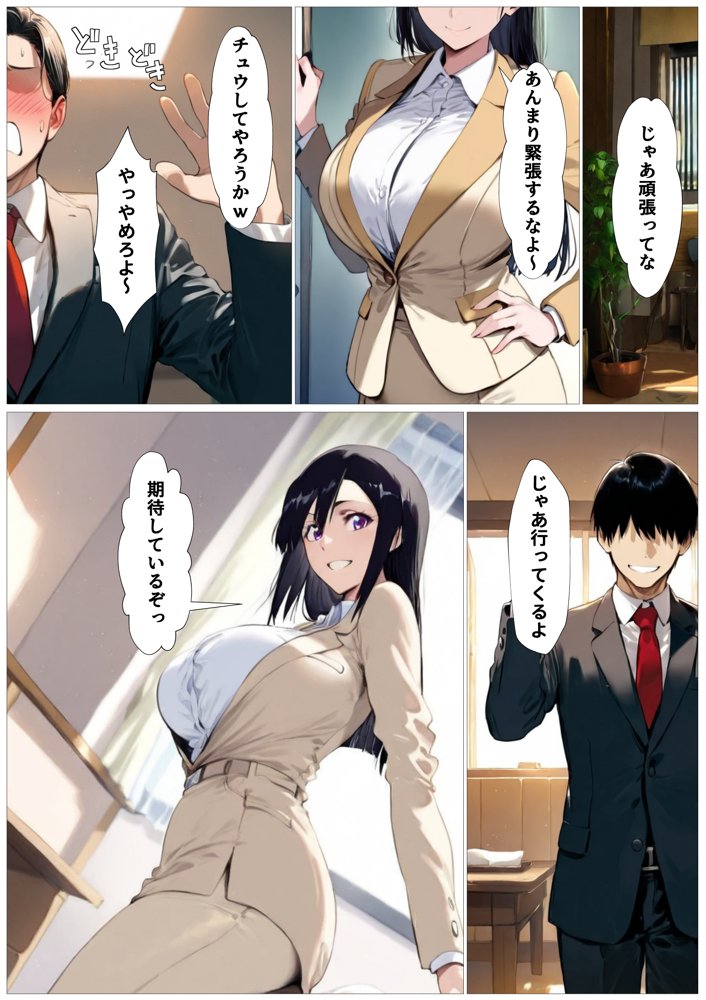 バリキャリの母さんが禁煙のためにオレのち〇ぽを咥える【セイヘキ爆NEW出版】 エロ同人誌画像 001