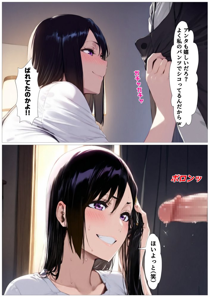バリキャリの母さんが禁煙のためにオレのち〇ぽを咥える【セイヘキ爆NEW出版】 エロ同人誌画像 010
