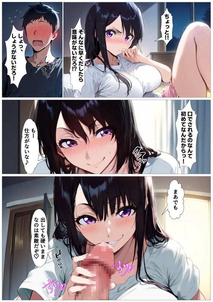 バリキャリの母さんが禁煙のためにオレのち〇ぽを咥える【セイヘキ爆NEW出版】 エロ同人誌画像 014