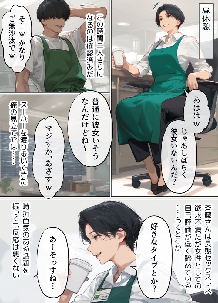 バ先のパート主婦（41）を家に連れ込んだら10年ぶりの汗だく本気セックスで巨乳首ビン勃ち放尿アクメした話【mamaya】 エロ同人誌画像 005