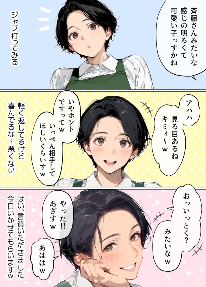 バ先のパート主婦（41）を家に連れ込んだら10年ぶりの汗だく本気セックスで巨乳首ビン勃ち放尿アクメした話【mamaya】 エロ同人誌画像 006