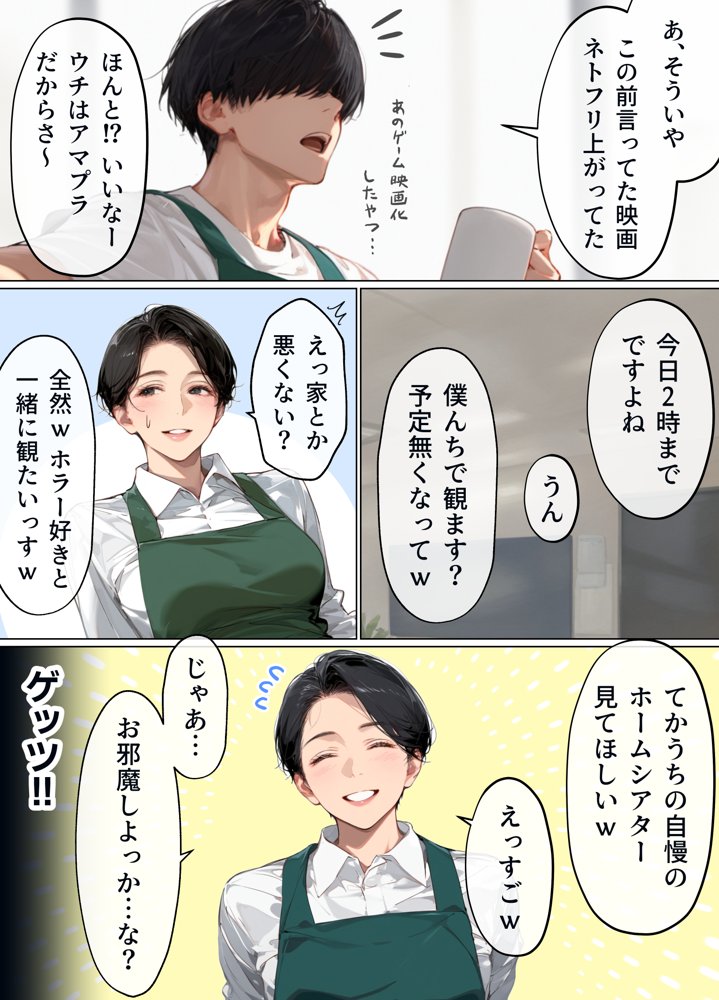 バ先のパート主婦（41）を家に連れ込んだら10年ぶりの汗だく本気セックスで巨乳首ビン勃ち放尿アクメした話【mamaya】 エロ同人誌画像 007