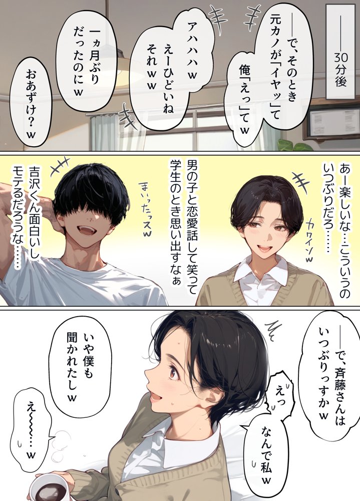 バ先のパート主婦（41）を家に連れ込んだら10年ぶりの汗だく本気セックスで巨乳首ビン勃ち放尿アクメした話【mamaya】 エロ同人誌画像 010